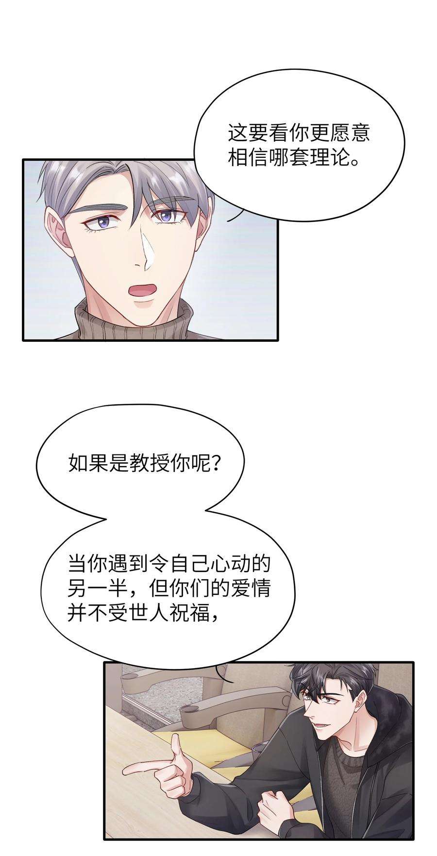 烧不尽11话 胆小鬼
