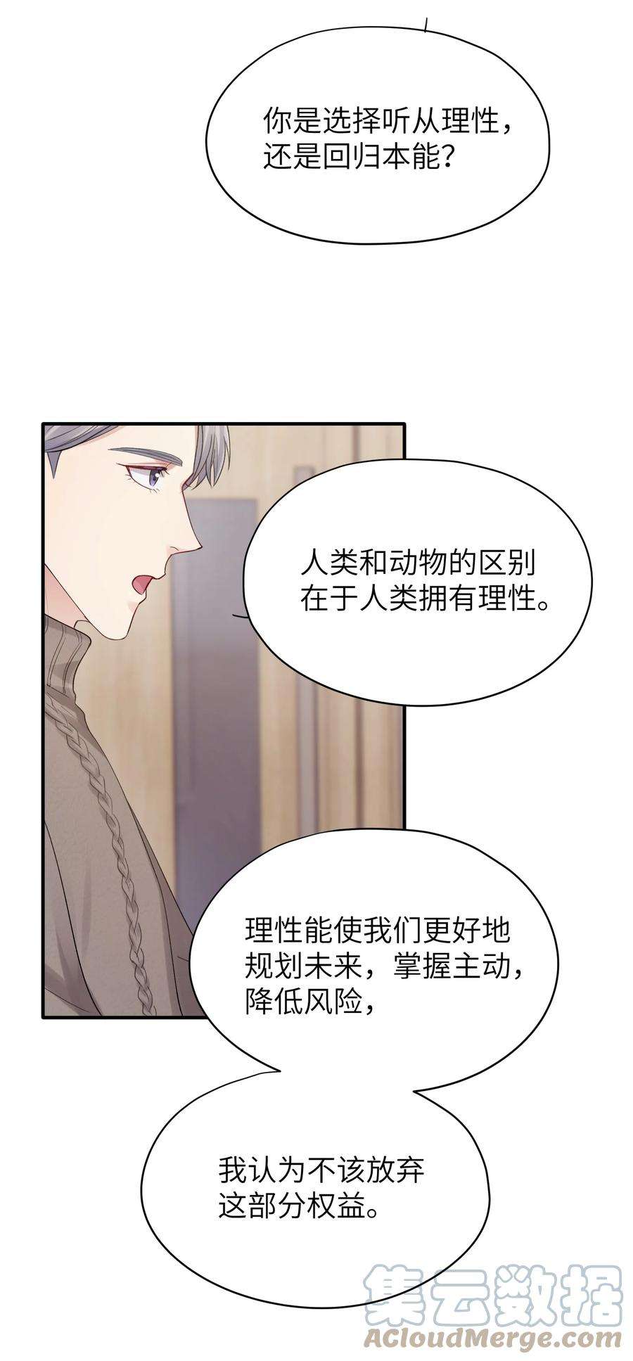 烧不尽11话 胆小鬼