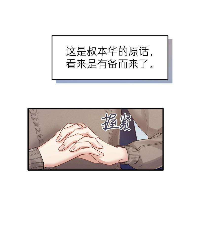 烧不尽11话 胆小鬼