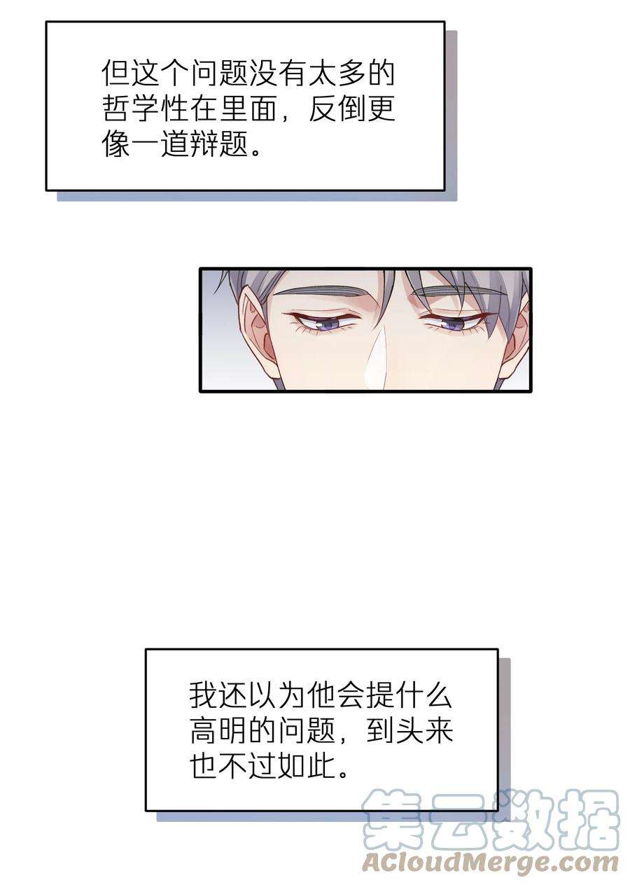 烧不尽11话 胆小鬼