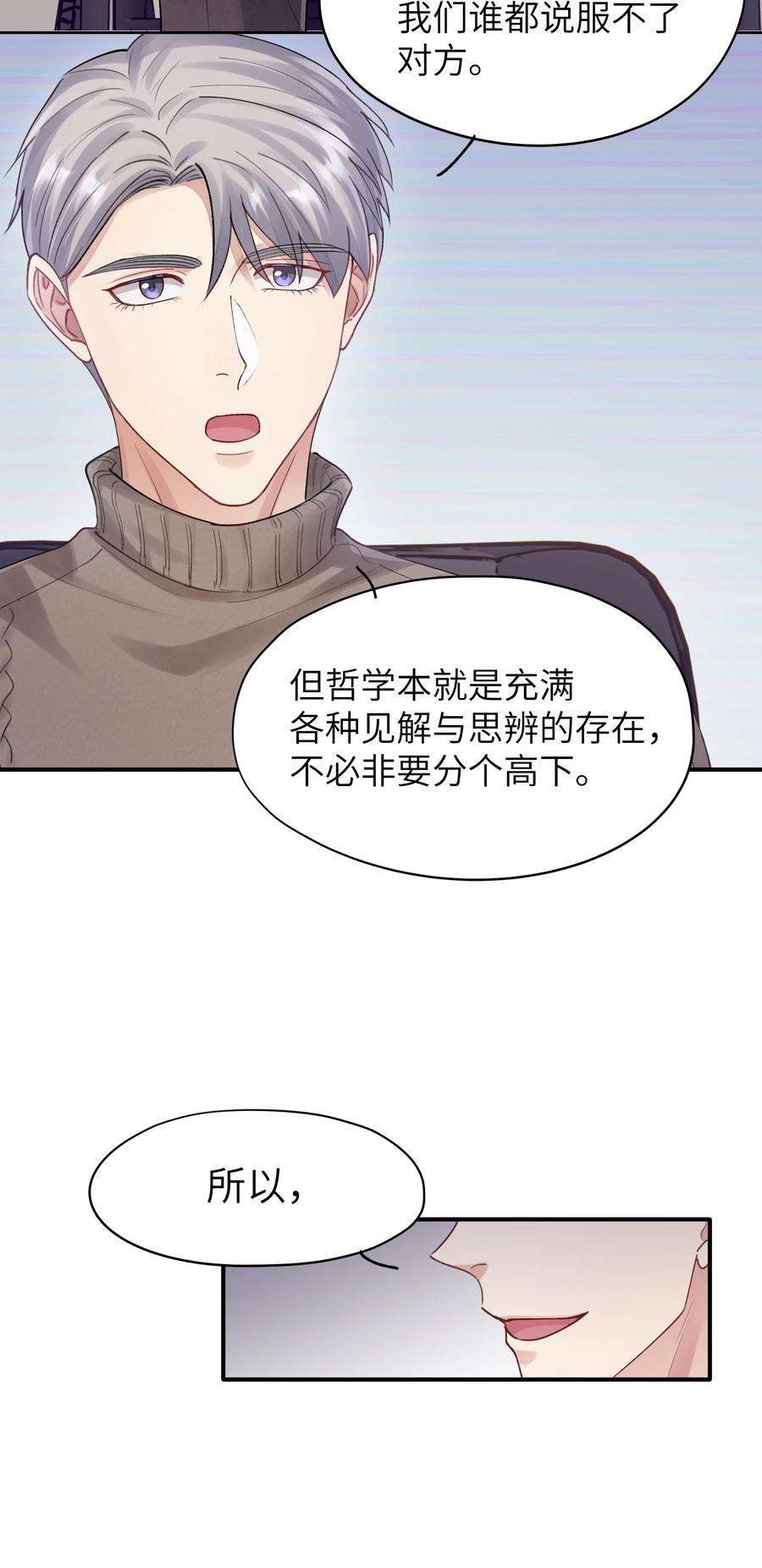 烧不尽11话 胆小鬼