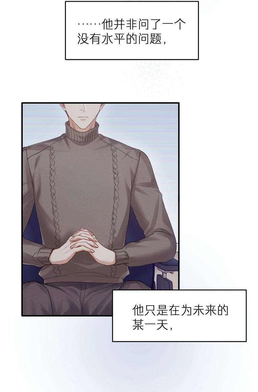 烧不尽11话 胆小鬼