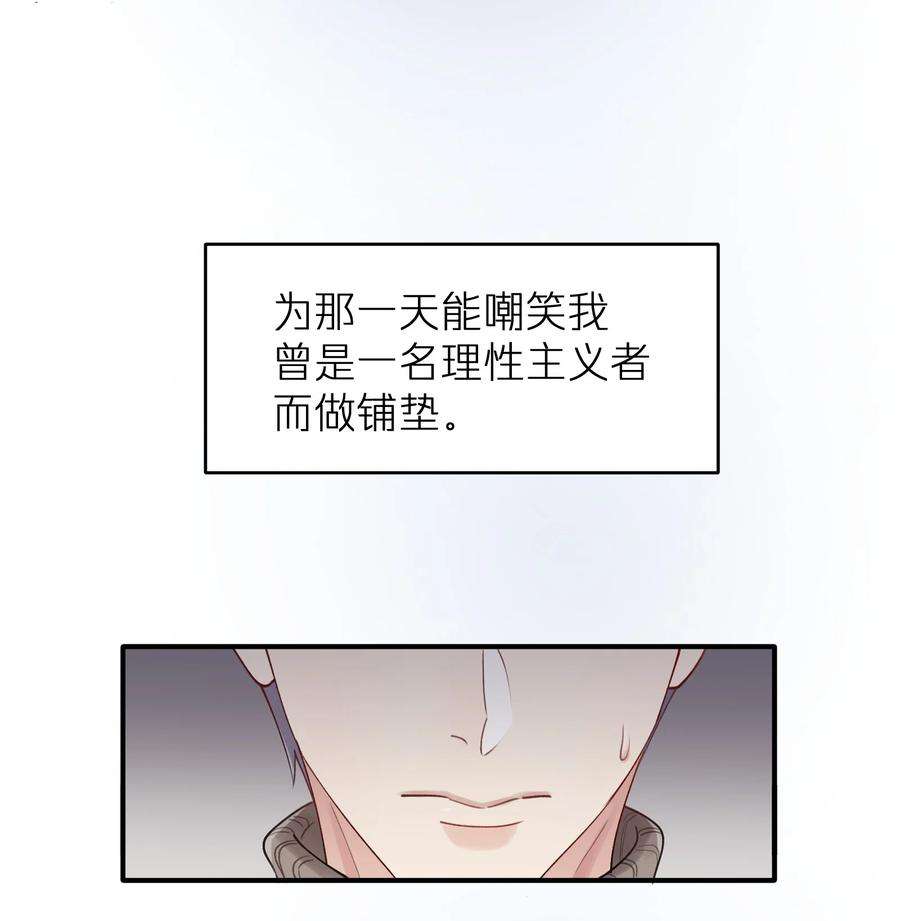 烧不尽11话 胆小鬼