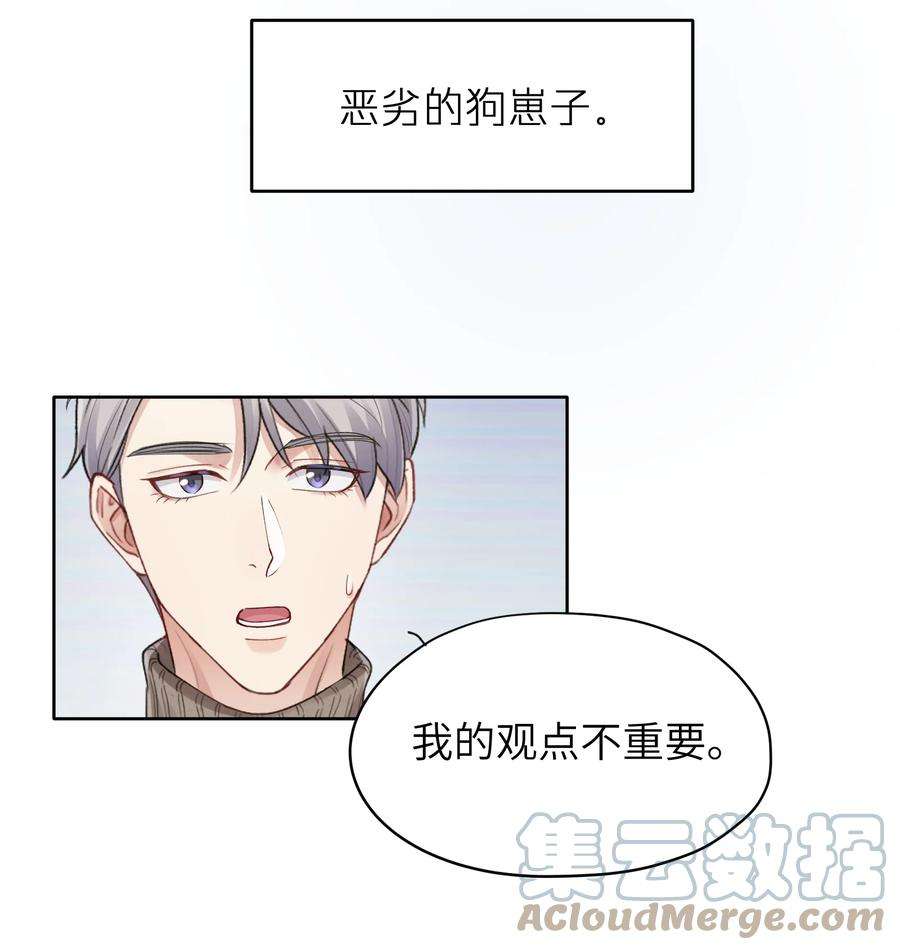 烧不尽11话 胆小鬼