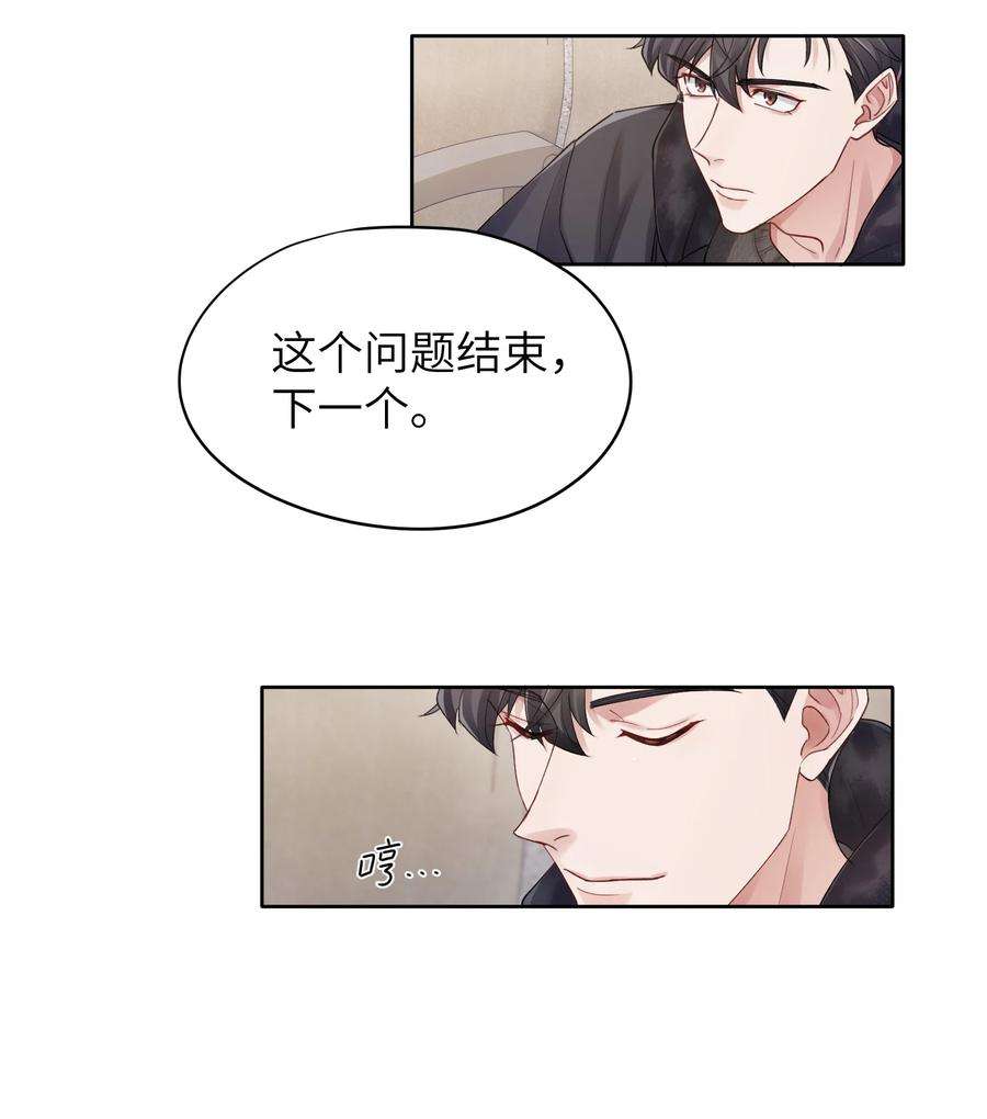 烧不尽11话 胆小鬼
