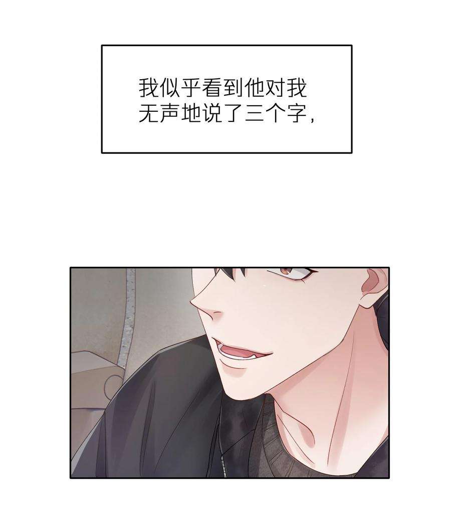 烧不尽11话 胆小鬼