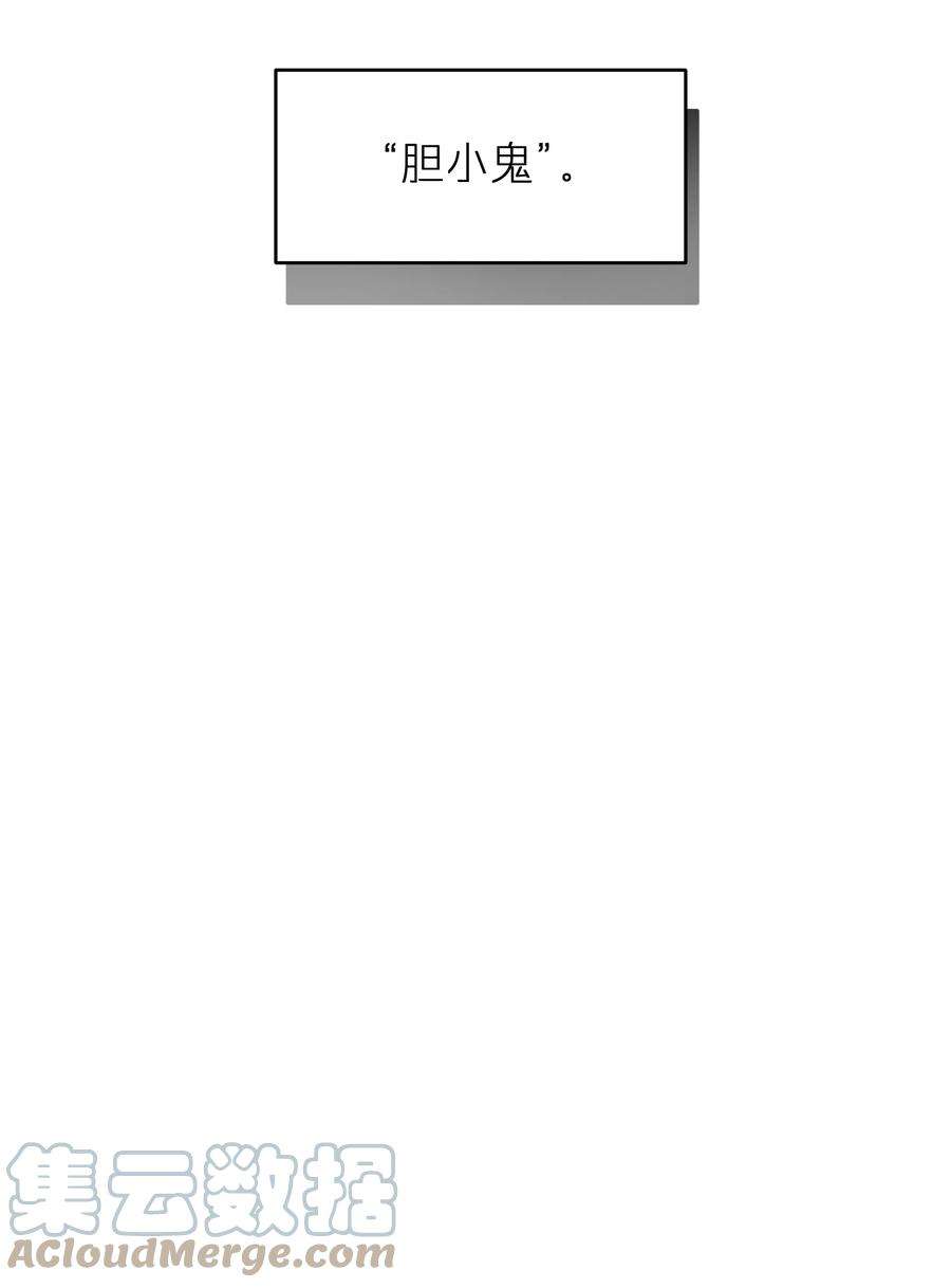 烧不尽11话 胆小鬼