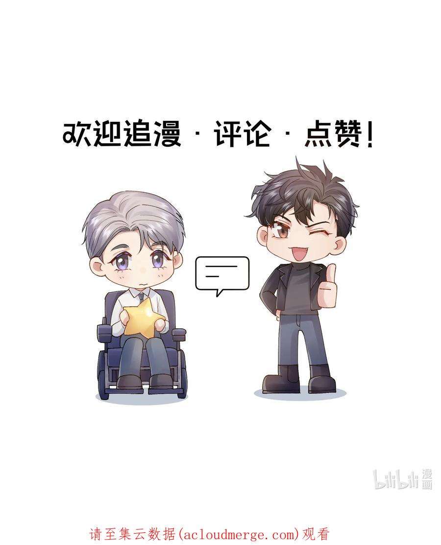 烧不尽11话 胆小鬼