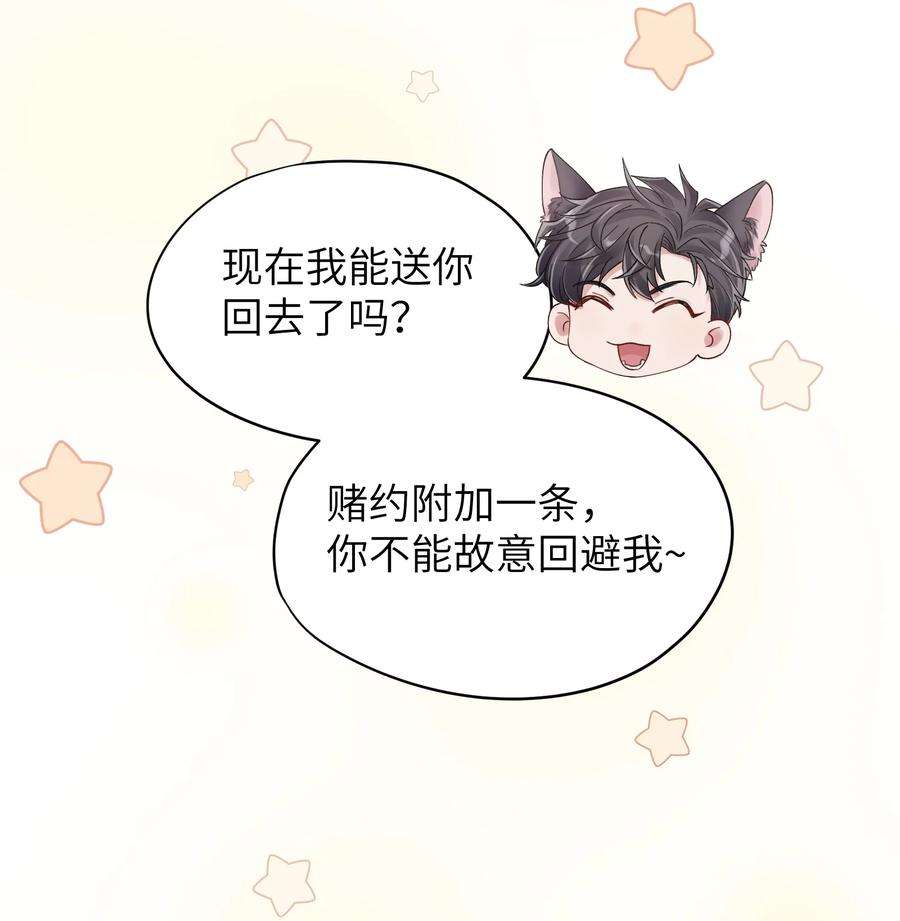 烧不尽11话 胆小鬼