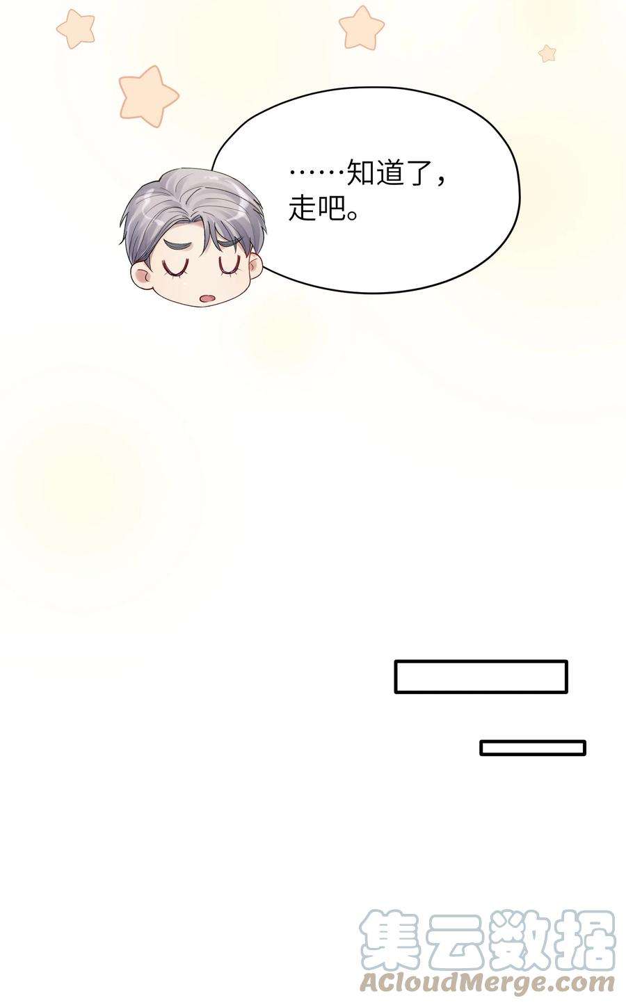 烧不尽11话 胆小鬼