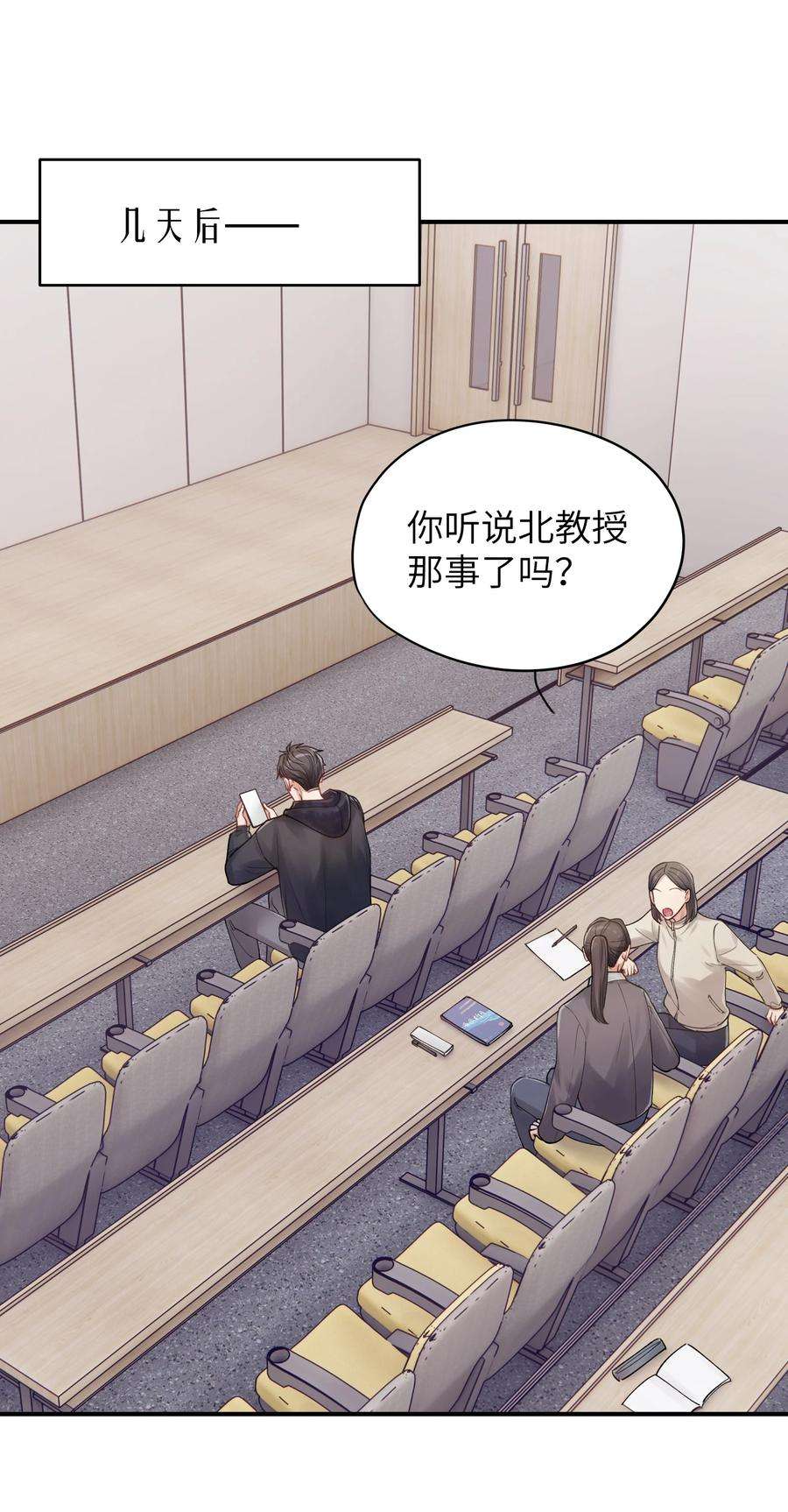 烧不尽11话 胆小鬼