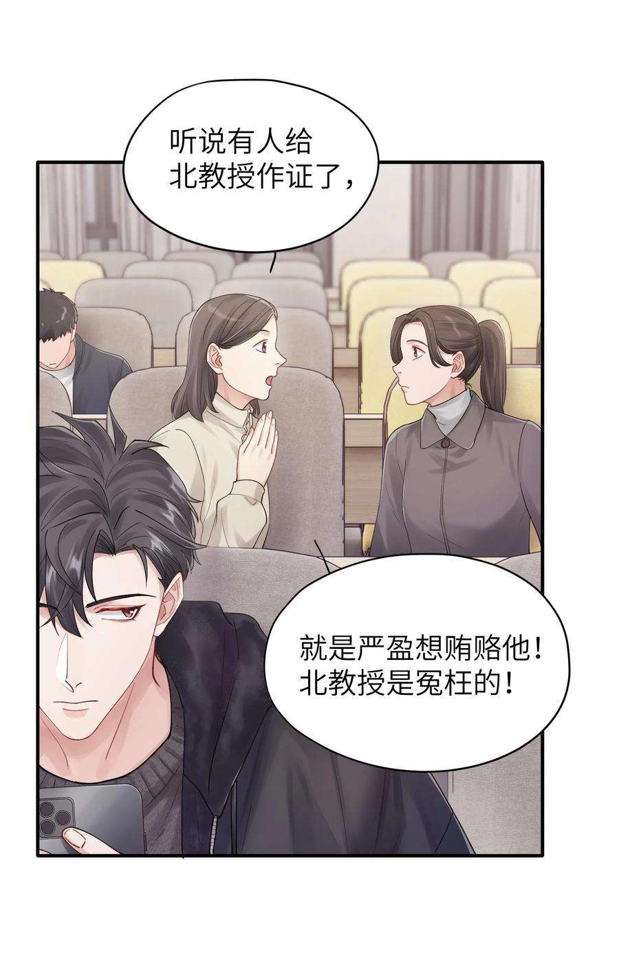 烧不尽11话 胆小鬼