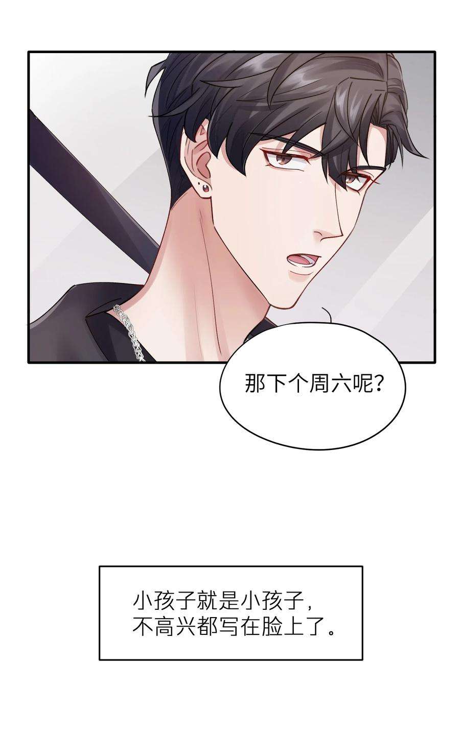 烧不尽12话 真的能保持理性吗