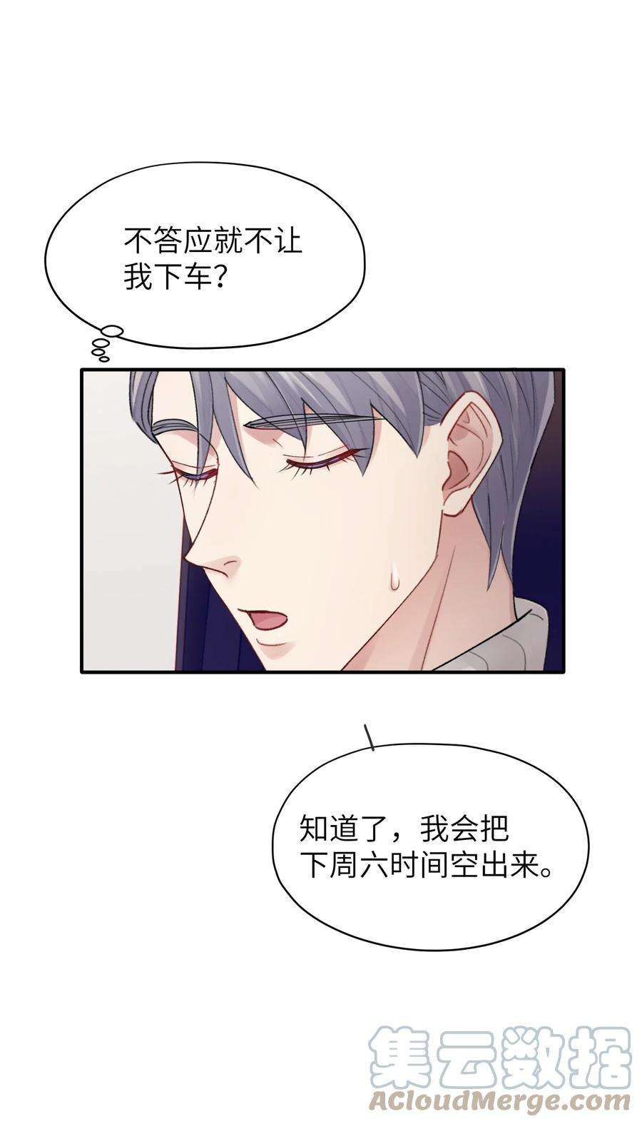 烧不尽12话 真的能保持理性吗