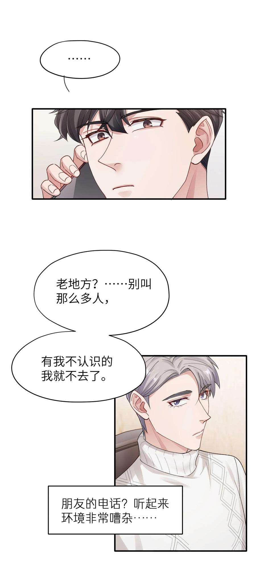 烧不尽12话 真的能保持理性吗