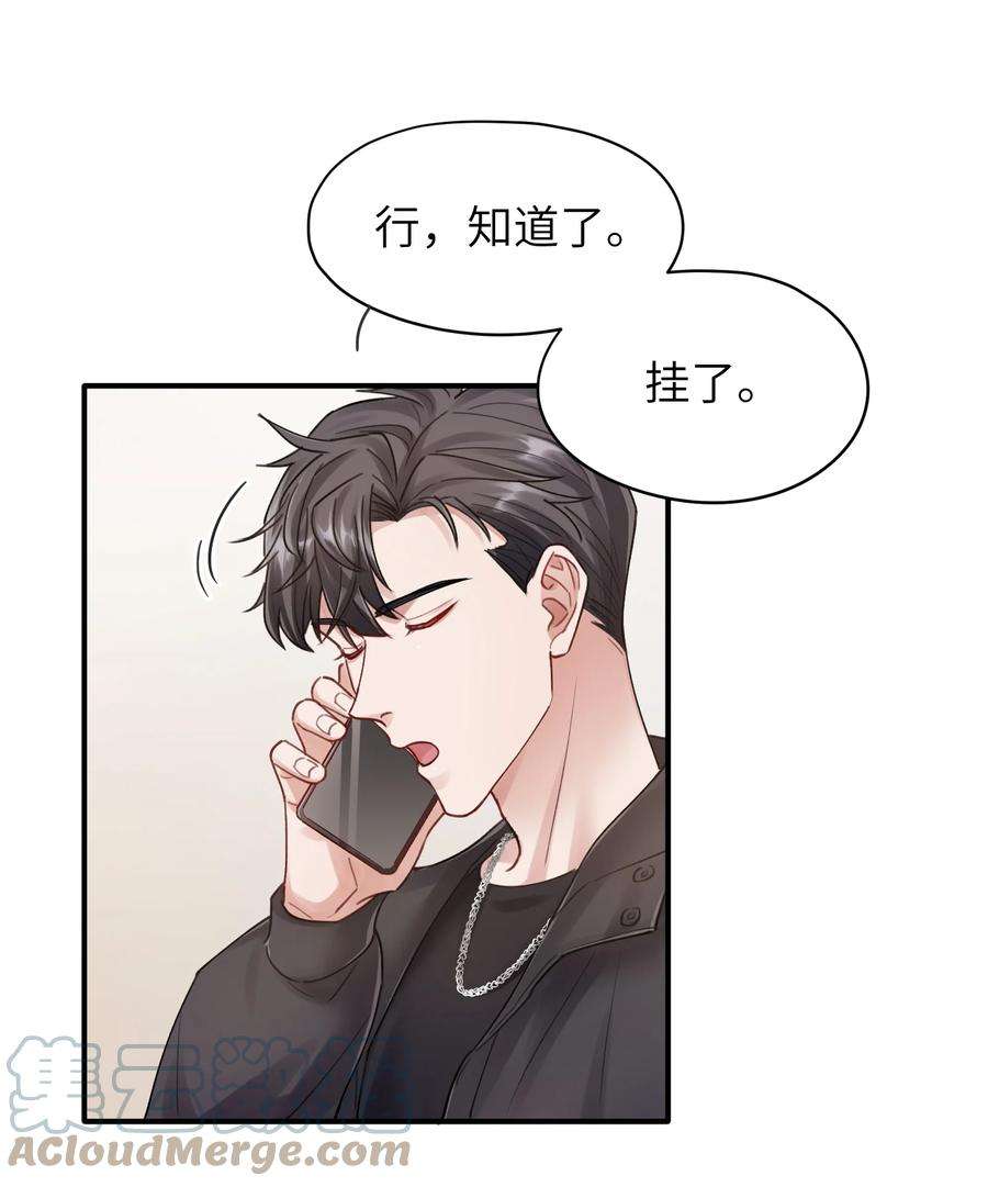 烧不尽12话 真的能保持理性吗