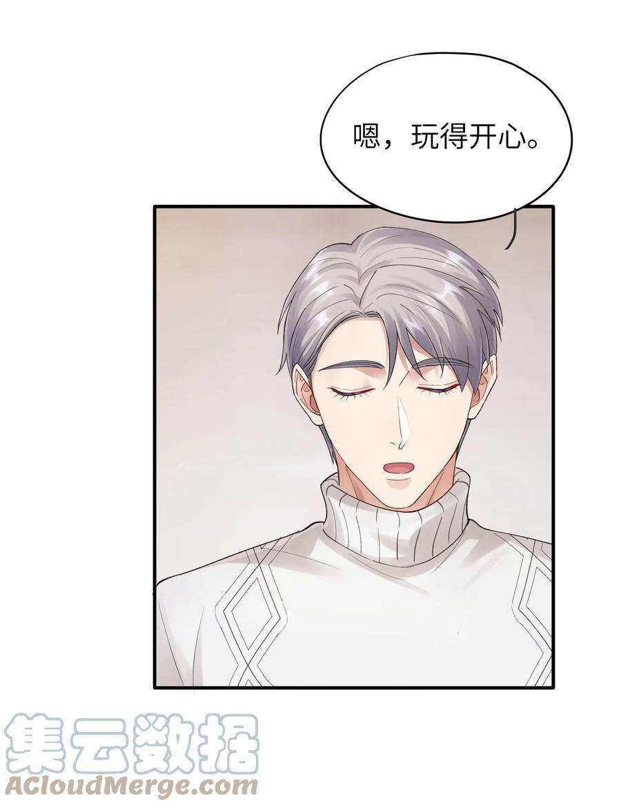 烧不尽12话 真的能保持理性吗