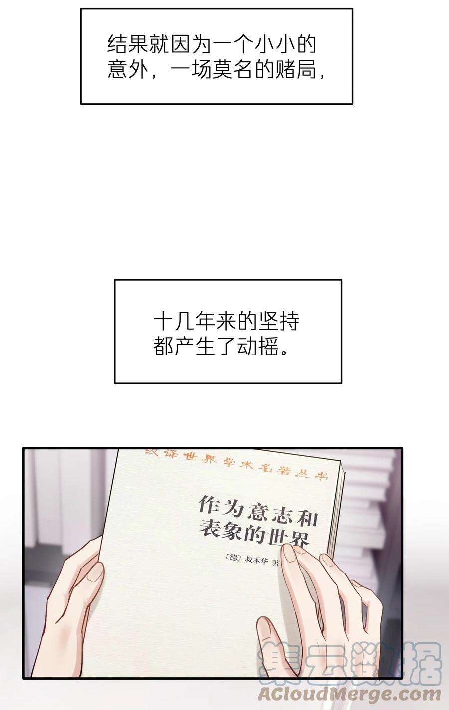 烧不尽12话 真的能保持理性吗