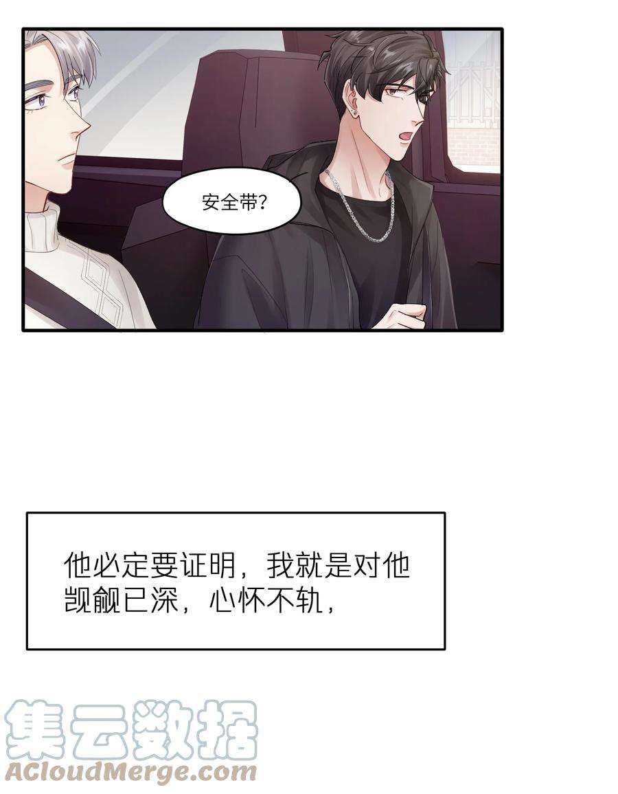 烧不尽12话 真的能保持理性吗