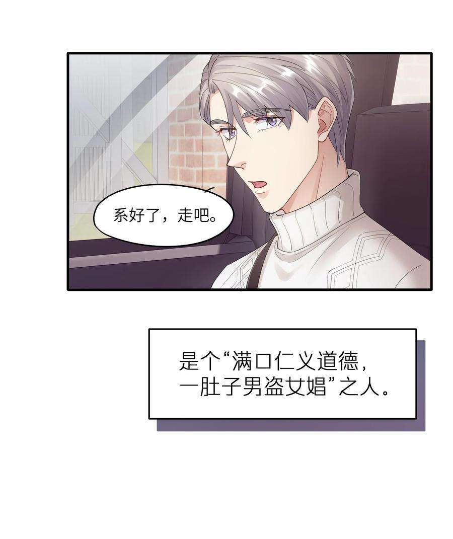 烧不尽12话 真的能保持理性吗