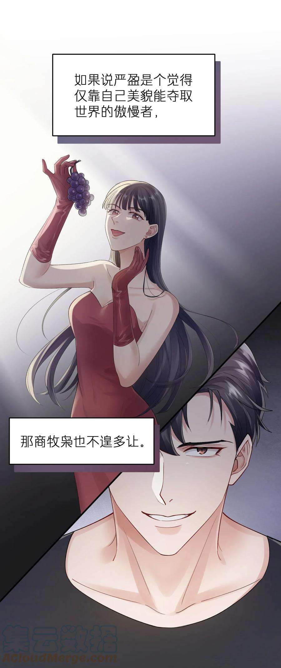 烧不尽12话 真的能保持理性吗