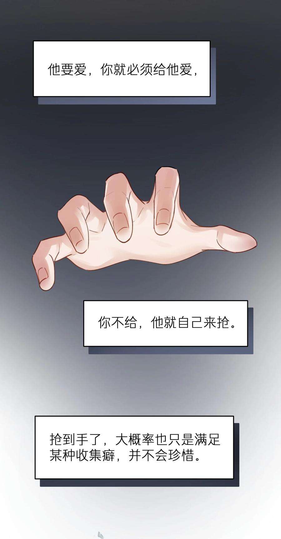 烧不尽12话 真的能保持理性吗