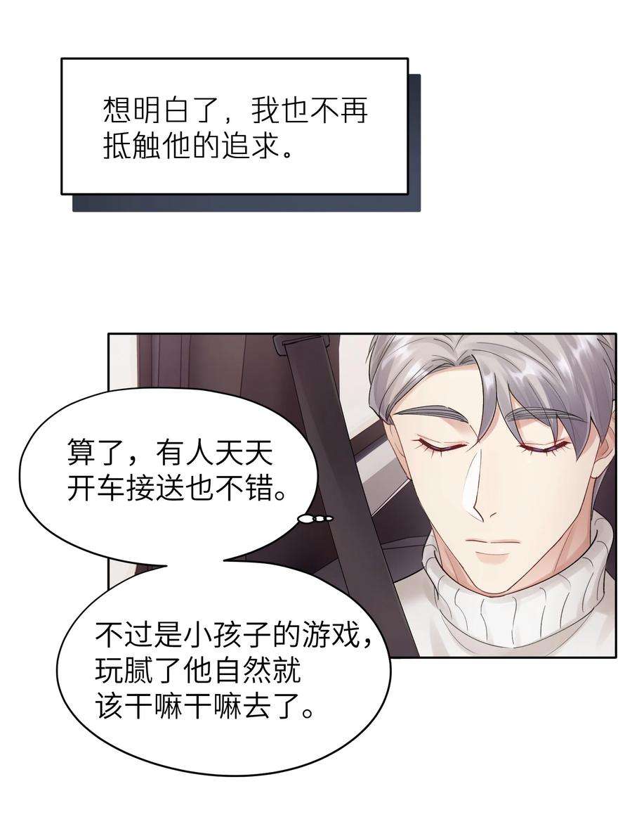 烧不尽12话 真的能保持理性吗