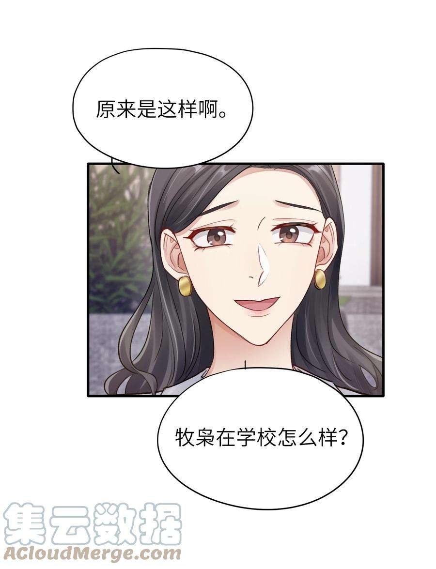 烧不尽13话 你知道枭是什么鸟吗