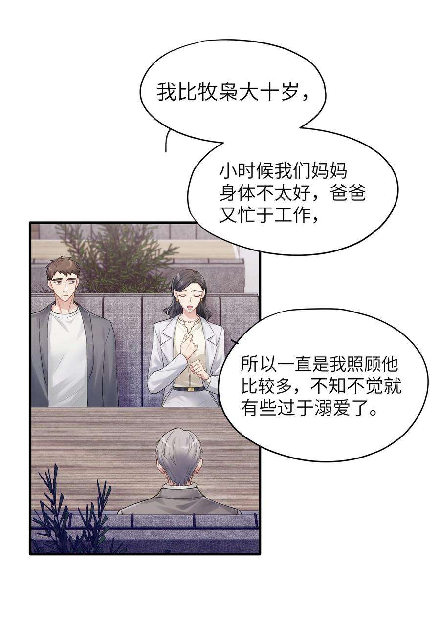 烧不尽13话 你知道枭是什么鸟吗