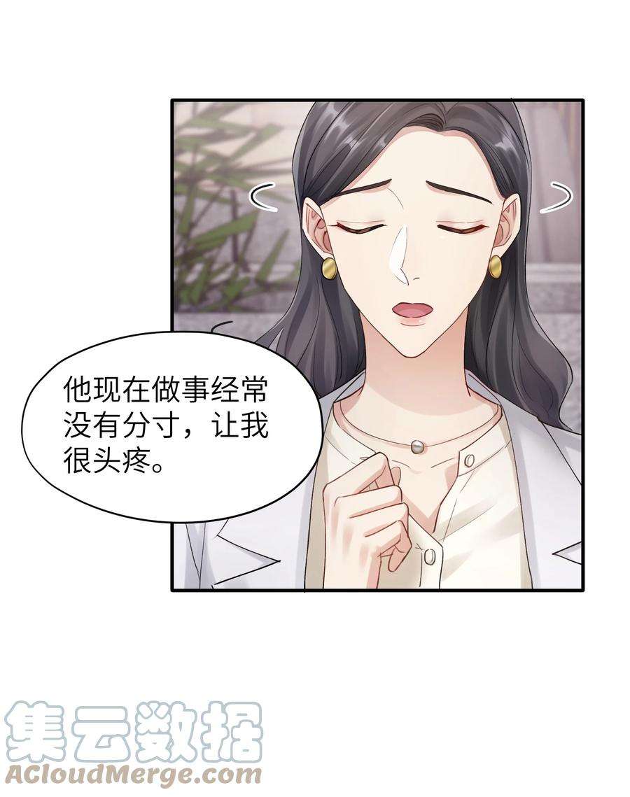 烧不尽13话 你知道枭是什么鸟吗
