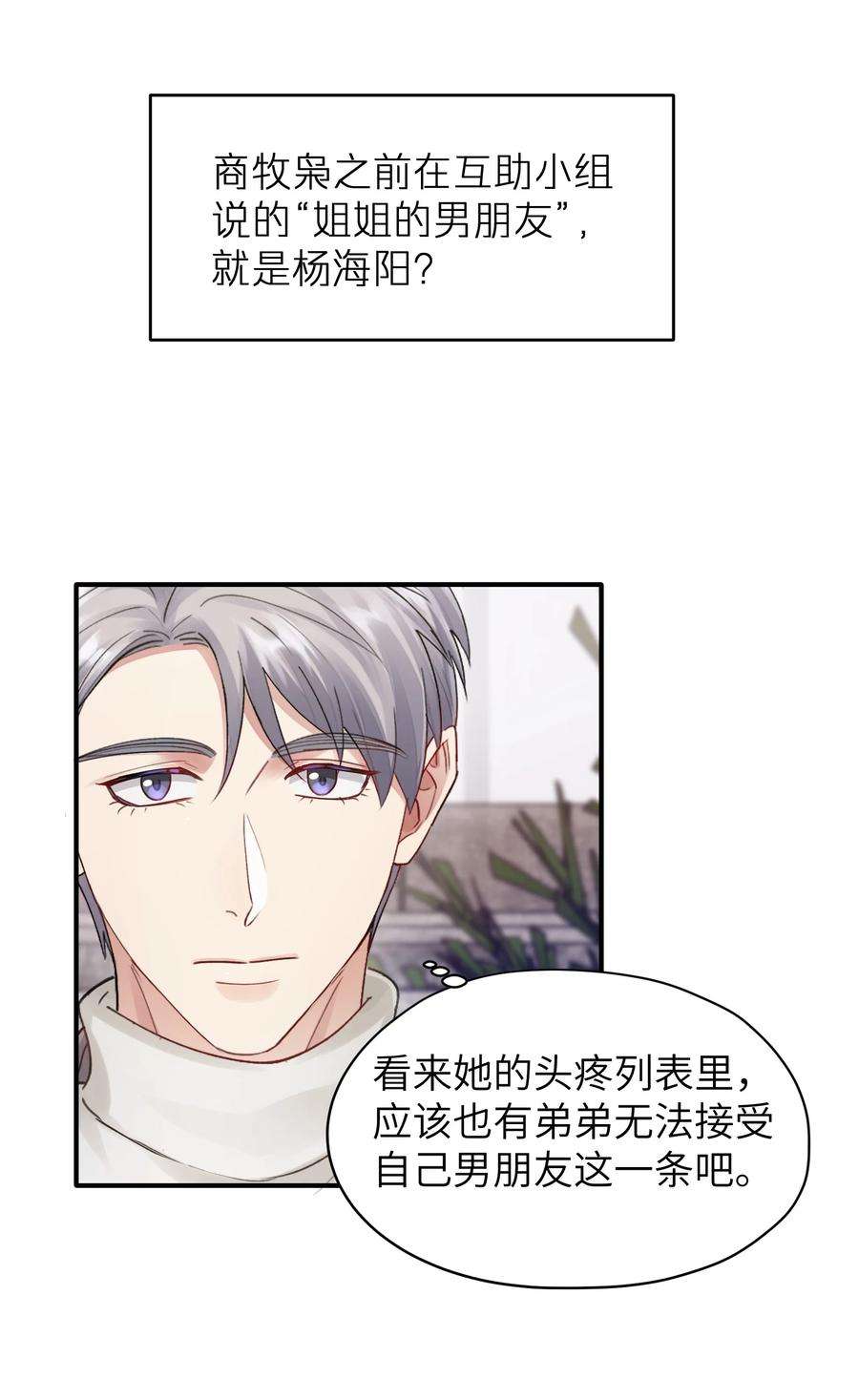 烧不尽13话 你知道枭是什么鸟吗
