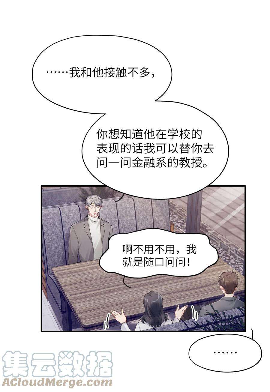 烧不尽13话 你知道枭是什么鸟吗