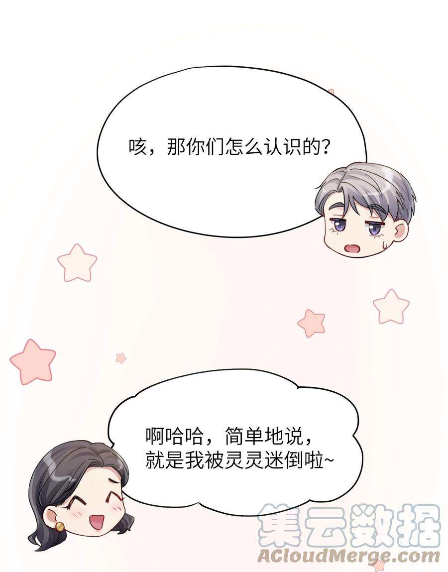 烧不尽13话 你知道枭是什么鸟吗