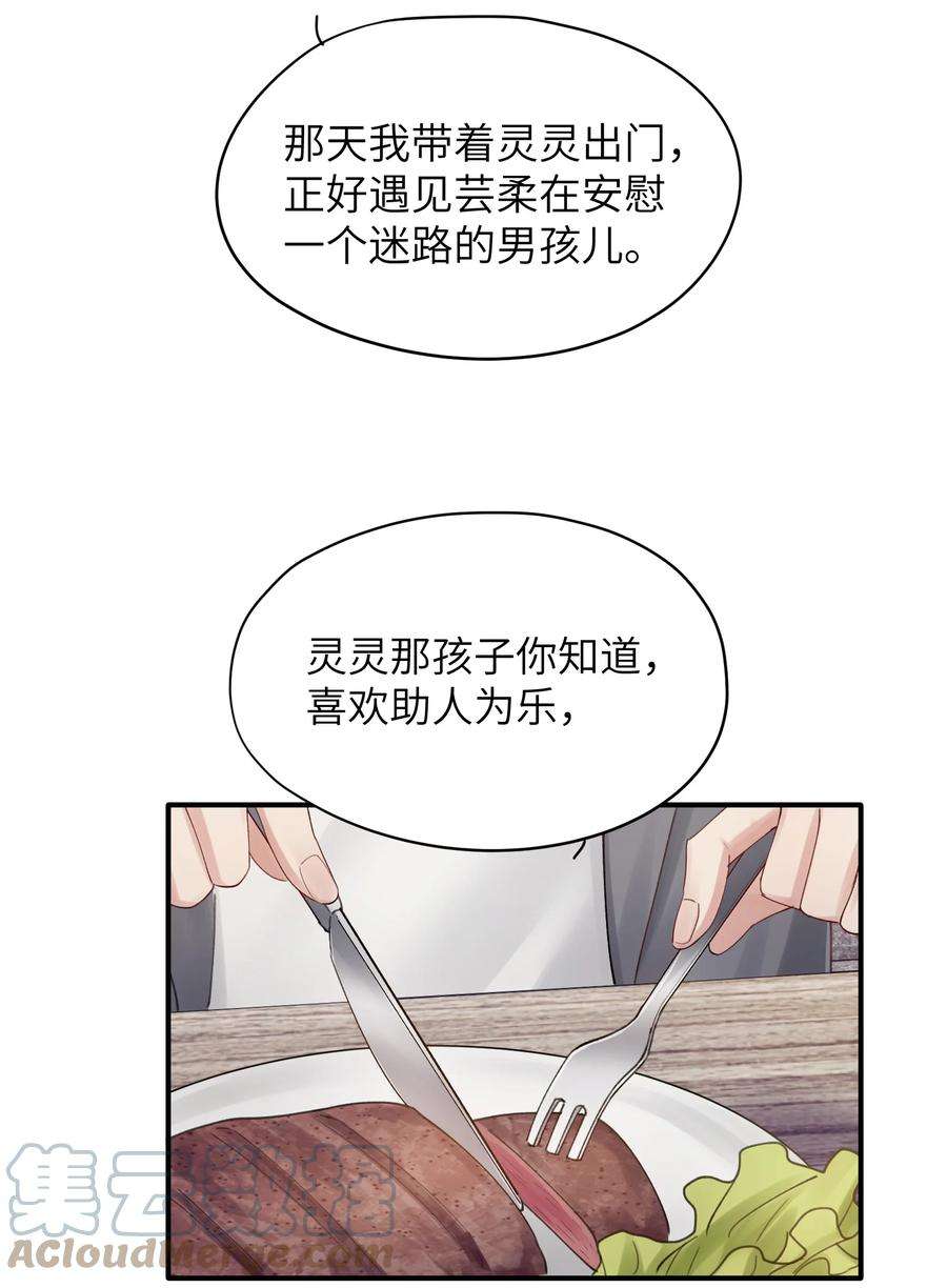 烧不尽13话 你知道枭是什么鸟吗