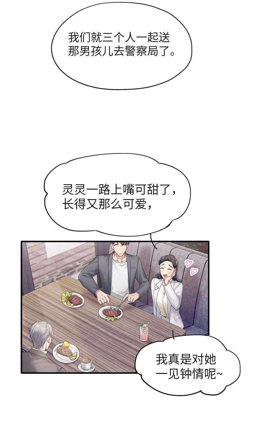 烧不尽13话 你知道枭是什么鸟吗