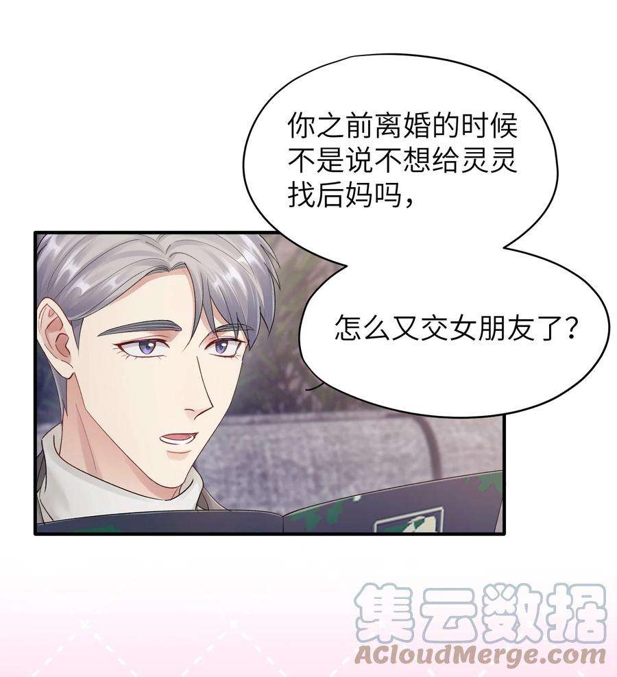 烧不尽13话 你知道枭是什么鸟吗