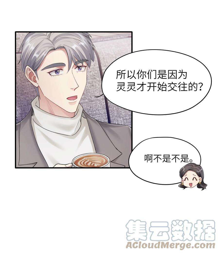 烧不尽13话 你知道枭是什么鸟吗