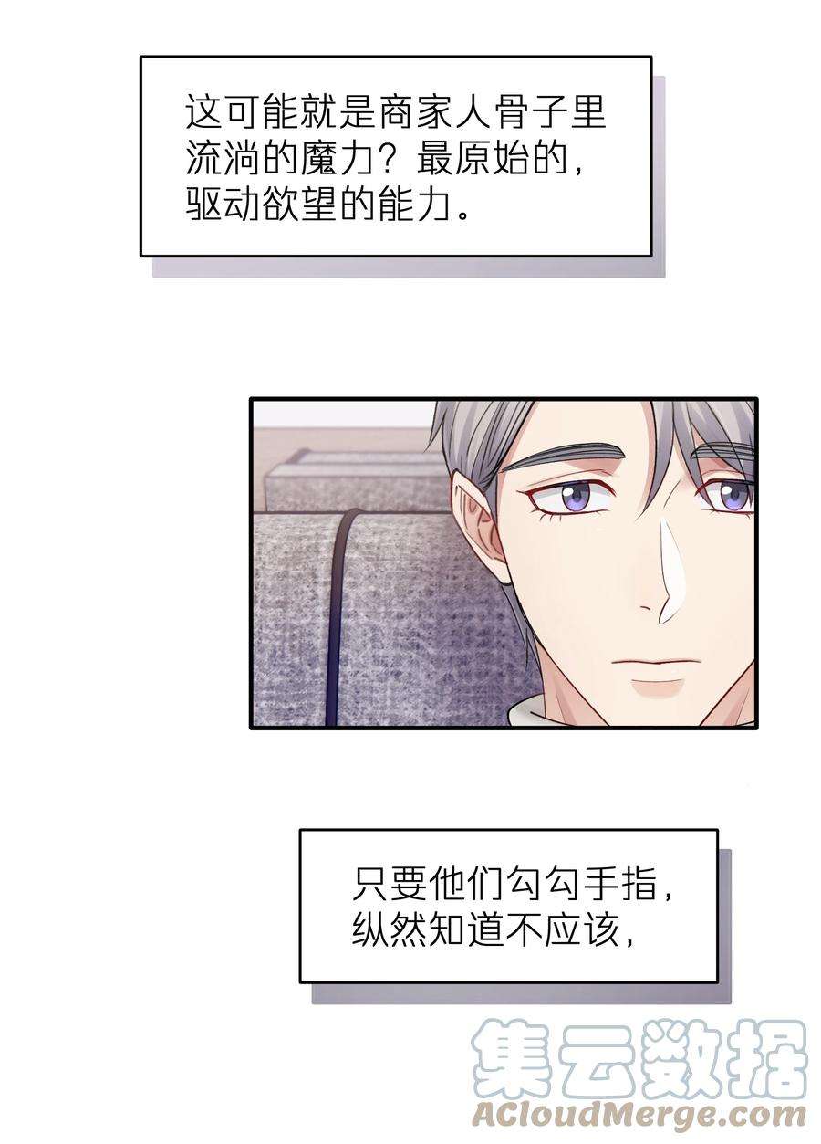 烧不尽13话 你知道枭是什么鸟吗