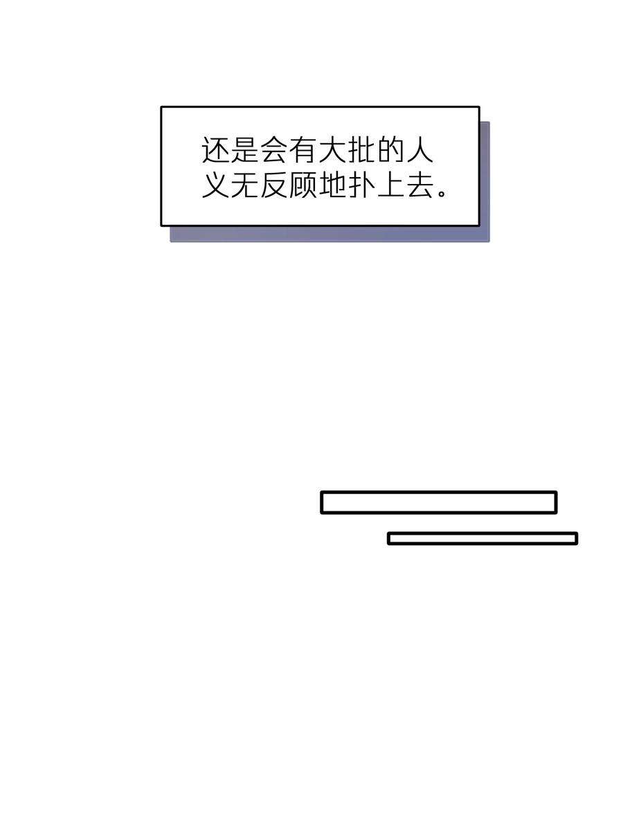 烧不尽13话 你知道枭是什么鸟吗