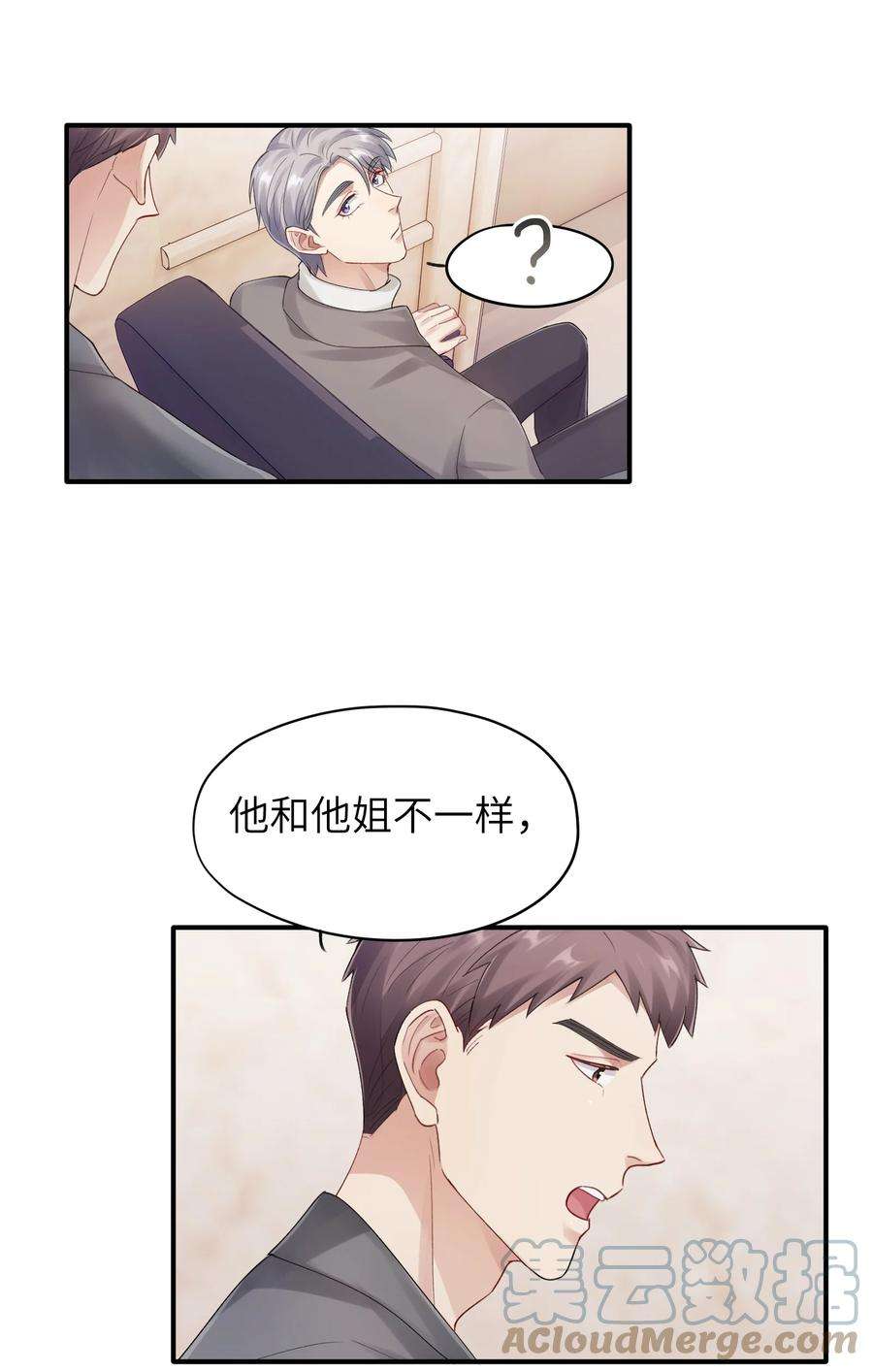 烧不尽13话 你知道枭是什么鸟吗