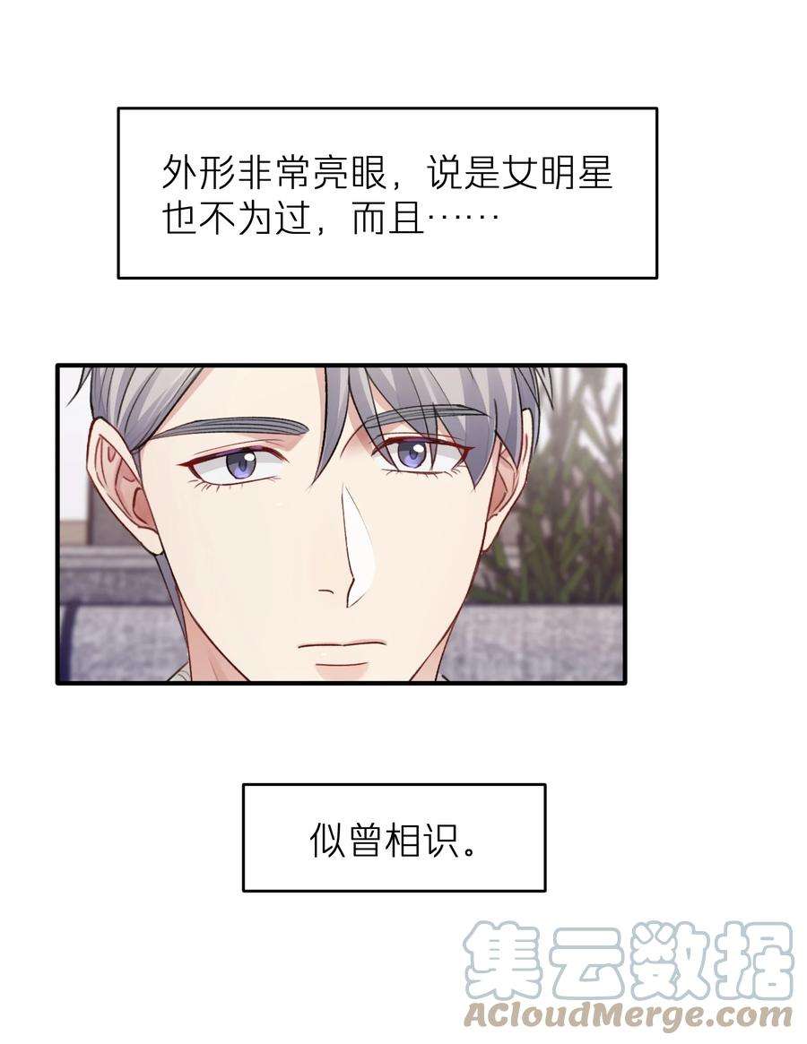 烧不尽13话 你知道枭是什么鸟吗