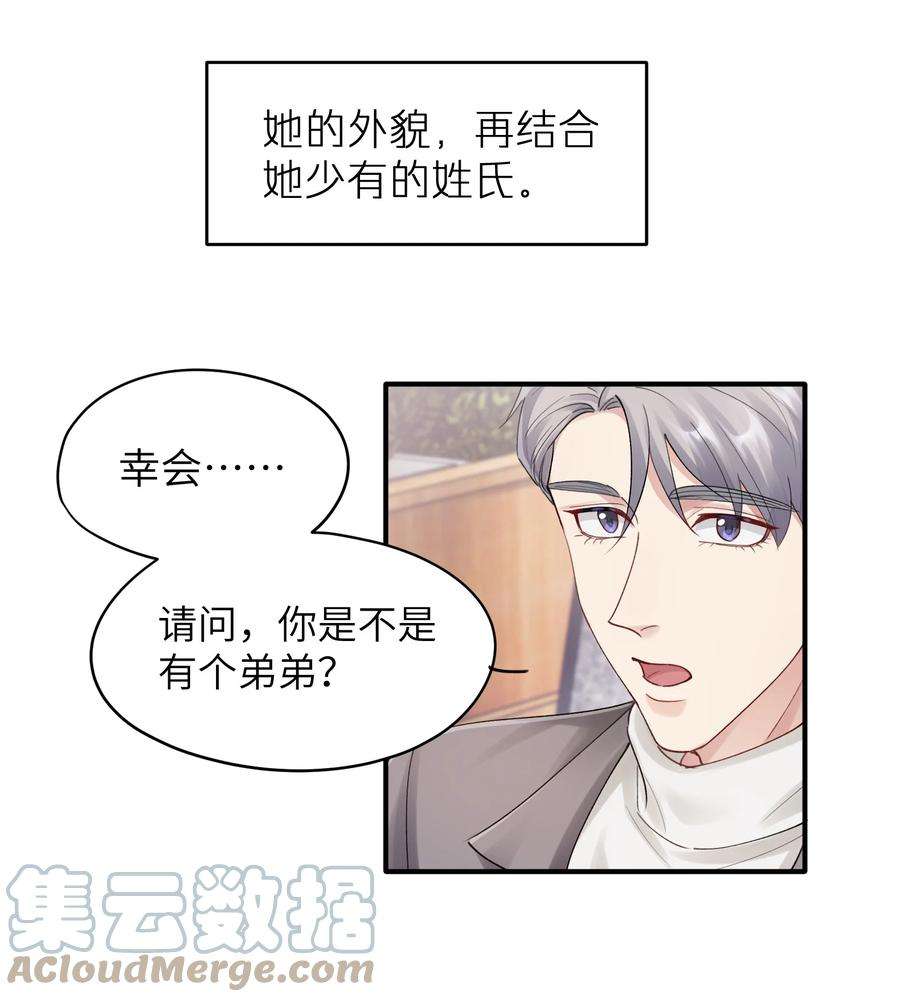 烧不尽13话 你知道枭是什么鸟吗
