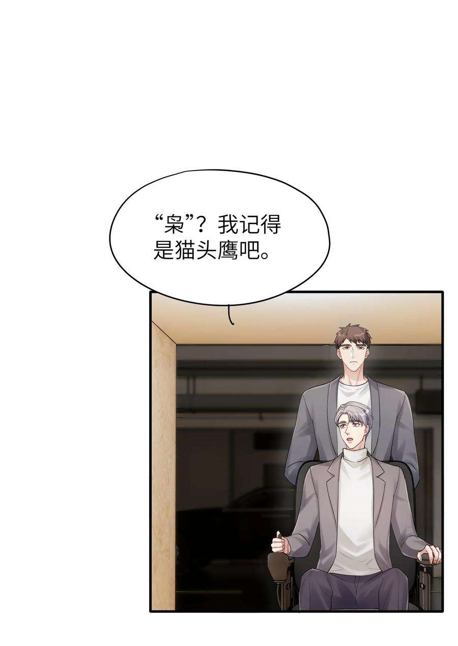 烧不尽14话 竟然还打脸