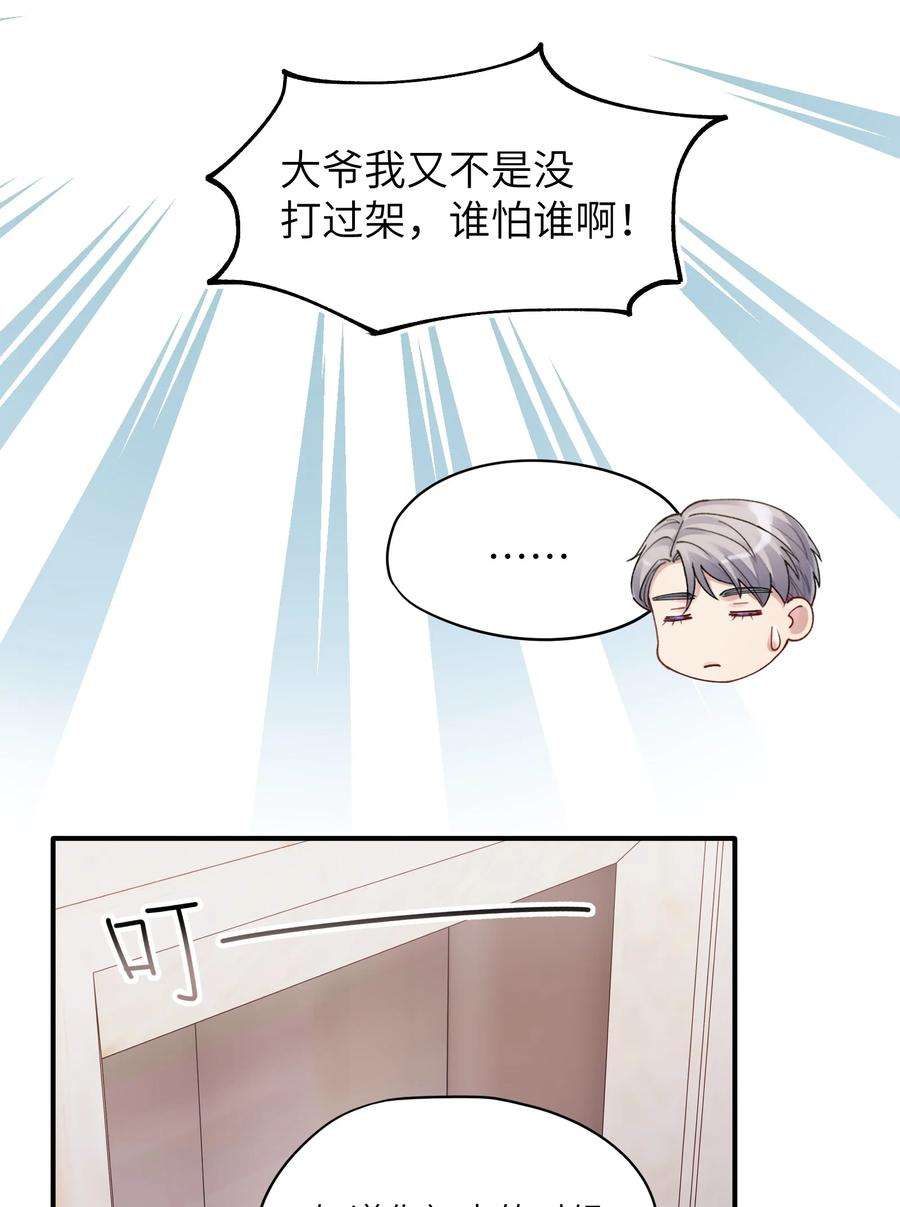 烧不尽14话 竟然还打脸
