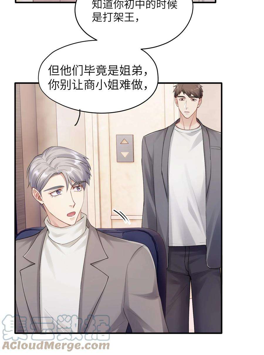 烧不尽14话 竟然还打脸