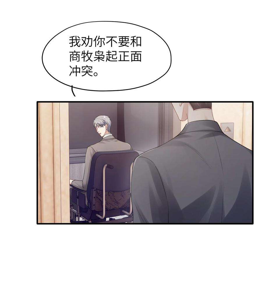 烧不尽14话 竟然还打脸