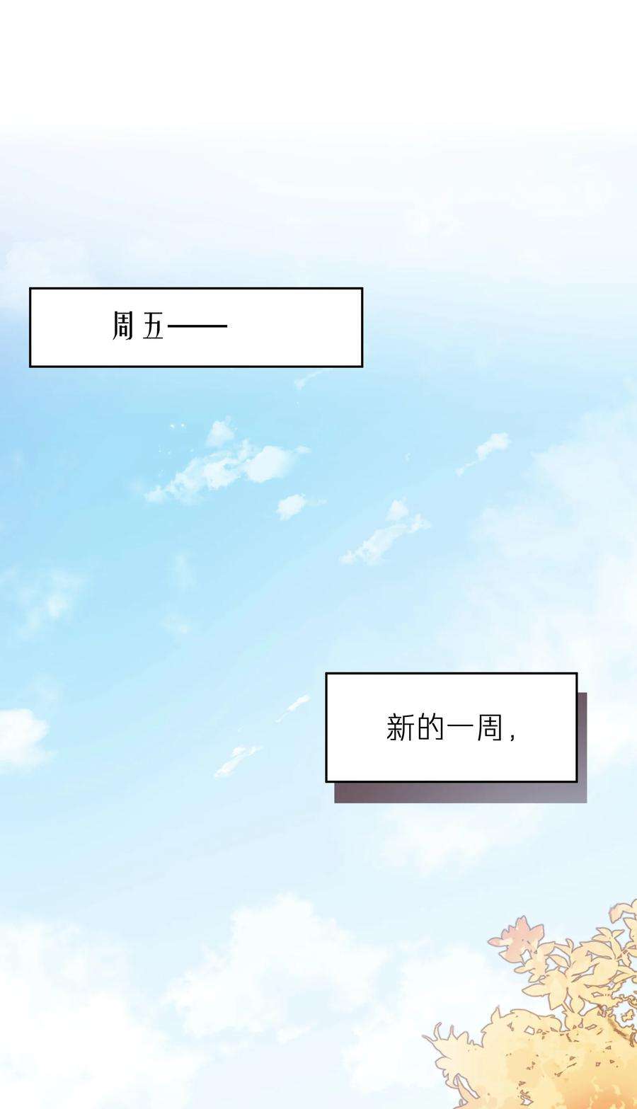 烧不尽14话 竟然还打脸