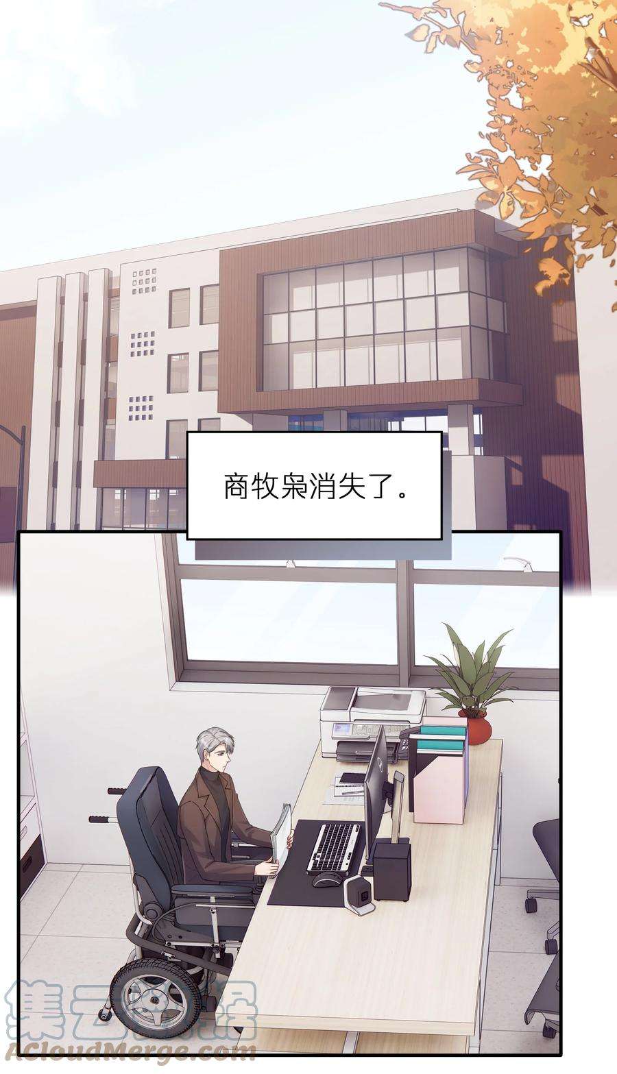 烧不尽14话 竟然还打脸