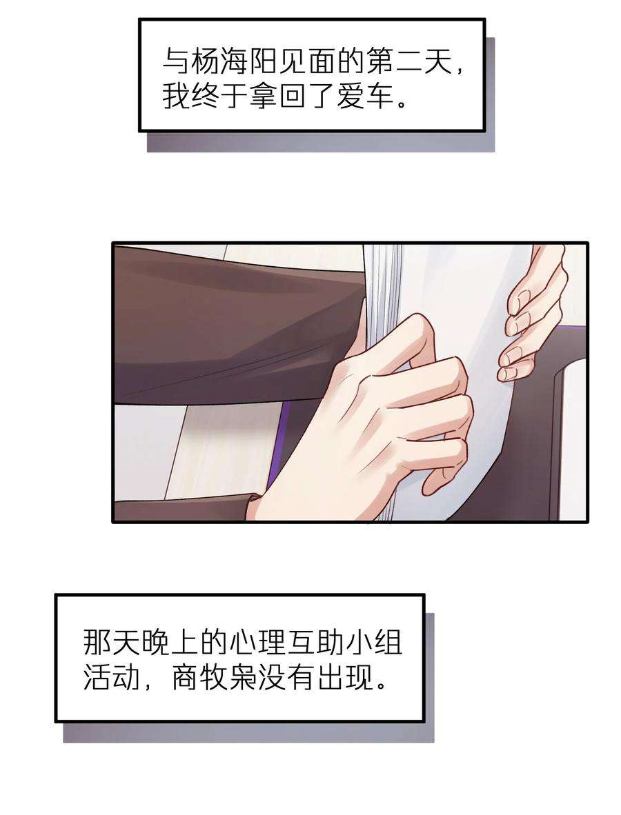 烧不尽14话 竟然还打脸