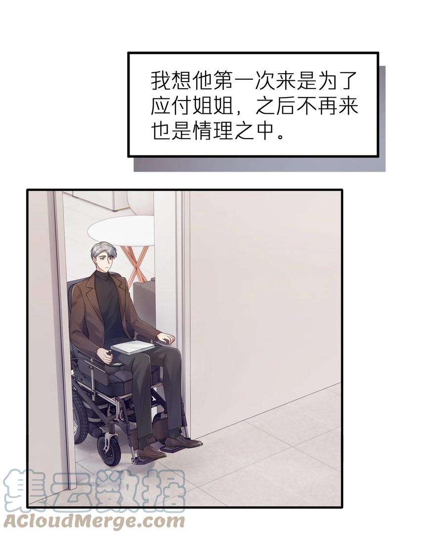 烧不尽14话 竟然还打脸